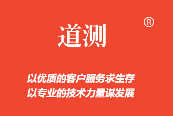 以优质的客户服务求生存
以专业的技术力量谋发展