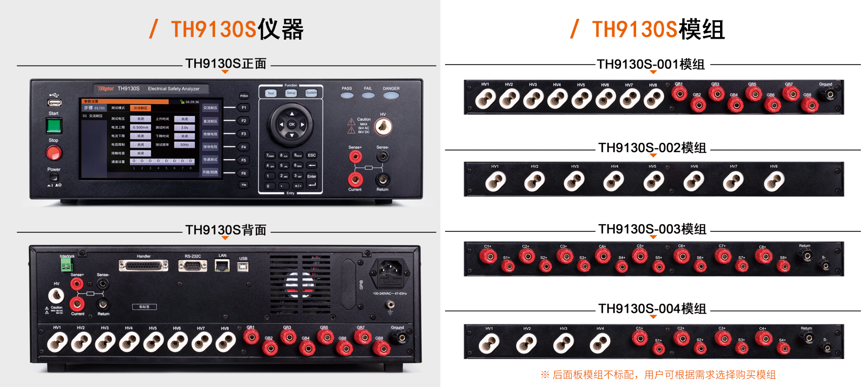 TH9130S 多通道高功率耐压接地测试仪
